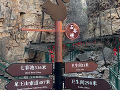 -京东石林峡风景区
