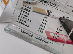 点击看大图 -LJOY丽锦造型·烫发染发