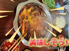 -重庆火锅(西安店)