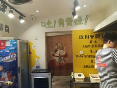 -傅强排骨(成都总店)