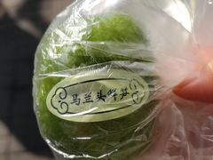 马兰头鲜笋青团-王宝和酒家(黄浦店)