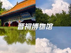 -晋祠公园