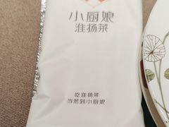 -小厨娘绣中淮扬(大行宫科巷店)