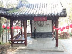 -求雨山文化公园