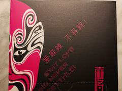 -蔴将·川菜(黄龙万科店)