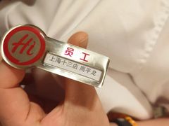 -海底捞火锅(巴黎春天浦建店)