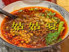 -姑姑宴(富力广场店)