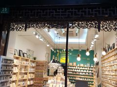 -三生有信(豫园商城店)