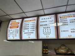 -津门永胜包子铺(哈尔滨道总店)