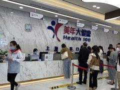 -美年大健康体检中心(浦东美张分院)