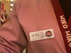 -MIKOMIKO和牛烧肉专门店(南门店)