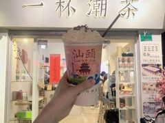 -一杯潮茶·专注潮汕茶饮(十二中创始店)