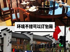 包厢-大宅院(西溪路店)