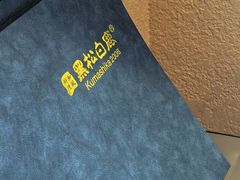 -黑松白鹿(金融街店)