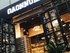 -GAONNURI加温努力(马场店)