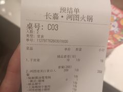 -长嘉·河图火锅(长嘉汇江景旗舰店)