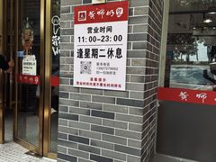 -黄师奶甜品店