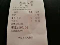 -龙治汉堡(中华城店)