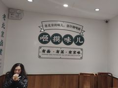-咂摸(南锣鼓巷店)