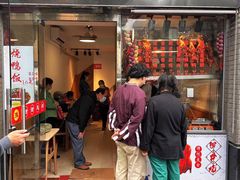 -深井烧(竹林境社区店)