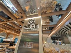 -山崎面包(静安久光店)