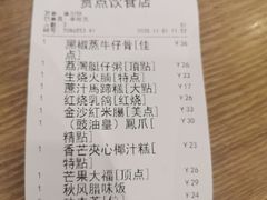 -赏点粤式点心(广州塔店)