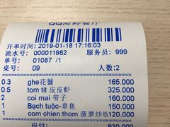 -QQ海鲜餐厅