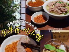 -全牛匠·乐山跷脚牛肉(西单华威约饭街店)