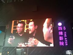 -广东科学中心科技影院