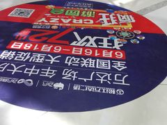 -万达广场(松江店)