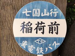 -美罗城