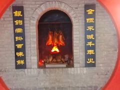 -全聚德(江宁店)