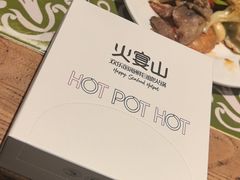 -火宴山自助火锅(明园店)