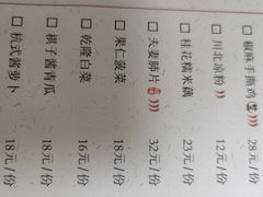 -惠丰堂饭庄(北洼路店)