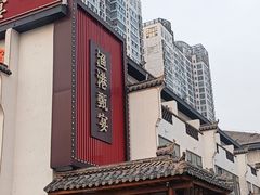 -渔港甄宴·海鲜·地标烟台菜(金沙滩店)