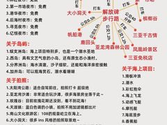 -三亚千古情