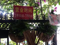 -左撇子私房面