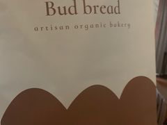 -慢熟面包店bud bread(孩儿巷店)