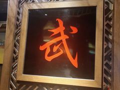 -令狐冲·活鱼馆(宝龙店)