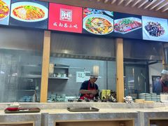 -龙抄手(文殊坊店)