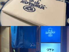 -小山日本料理(电子大厦店)