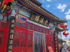 -登瀛楼饭庄(领世郡店)