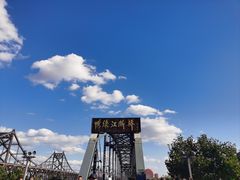 -鸭绿江断桥