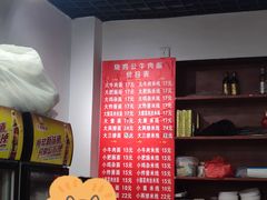 -胥佳烧鸡公牛肉面馆