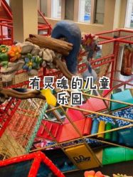 点击看大图 -玩元素·家庭游乐成长中心(香格里拉店)