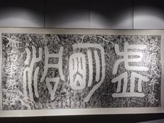 -马鞍山市博物馆