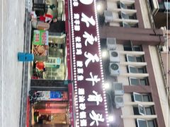 -不夜天烧烤牛骨头(南湖店)