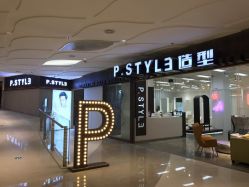 -P.STYLE派斯造型