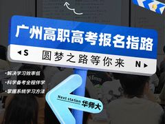 -华南师范大学(广州大学城校区)