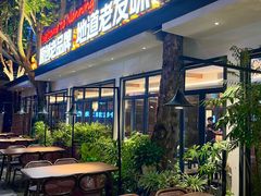 -老友王·南宁特色菜(金汇如意坊店)